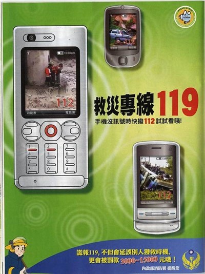 救災專線119-114年2月-1