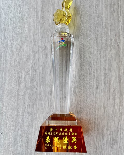 績優團體獎座
