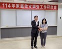 本市113年家庭收支調查表現特優，由本處黃副處長淑莉代表受獎