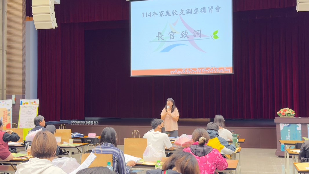 02主計總處賴專員致詞 勉勵調查同仁