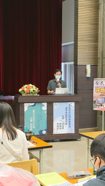 04本處徐股長 講課情形