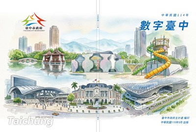 114年數字臺中封面