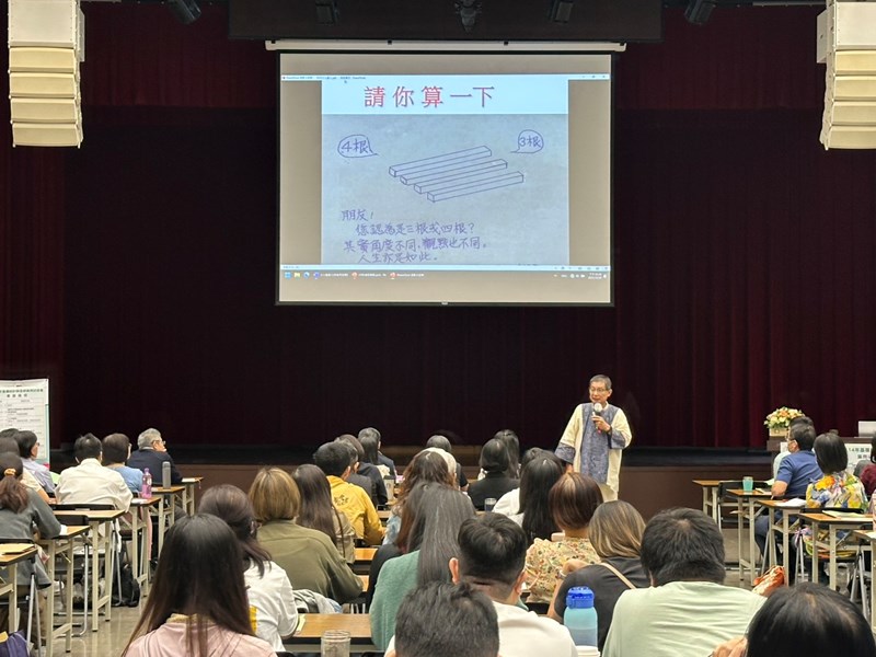 7-學橋文化事業有限公司林俊良老師-主講建立良好溝通與互動