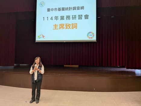 1-林淑勤處長致詞，感謝大家的辛勞，並期許未來調查再創佳績