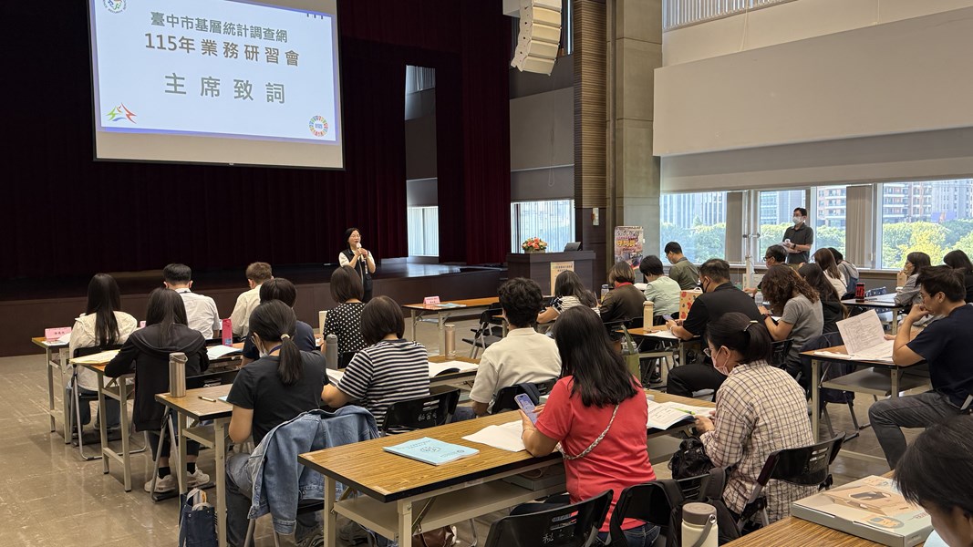 9-115年基層統計調查網業務研習會-花絮1