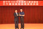 全球華人股份有限公司(副營運長呂君珮代表領獎)