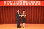 佐登妮絲國際股份有限公司(總管理單位) (人資副理謝貴蓮代表領獎)