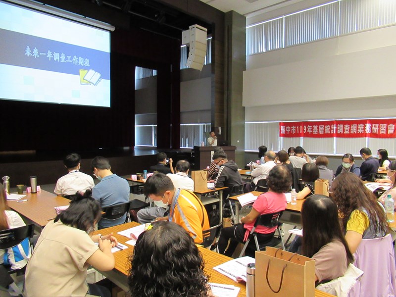 13-109年基層統計調查網業務研習會-花絮2