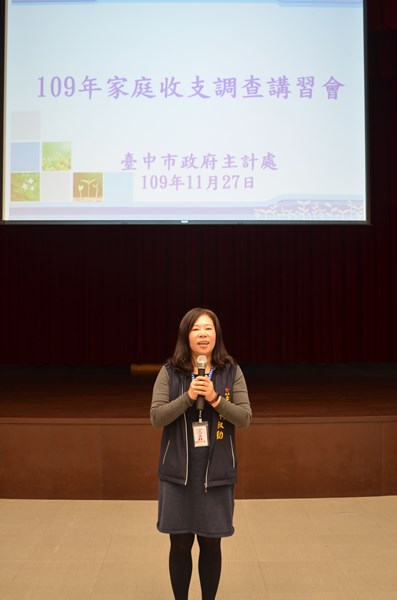 1-本府主計處林副處長致詞感謝參與調查同仁