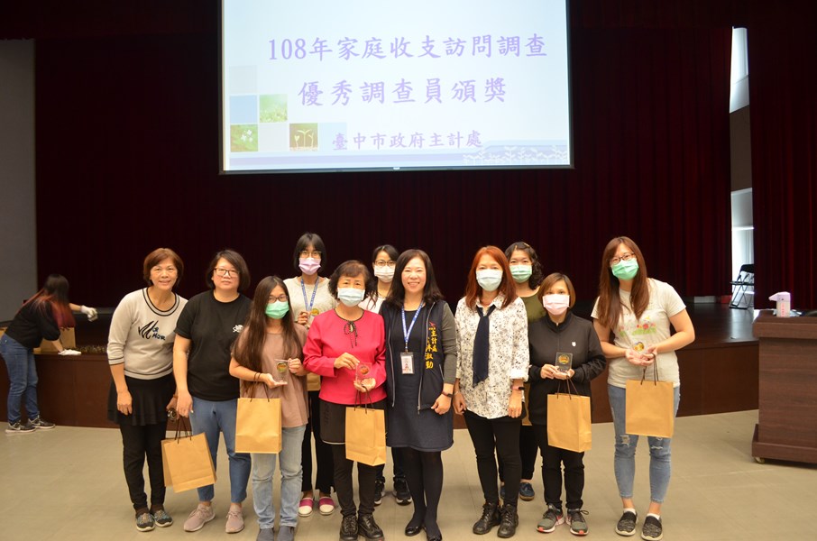 7-主計處林副處長與優秀調查員合影1