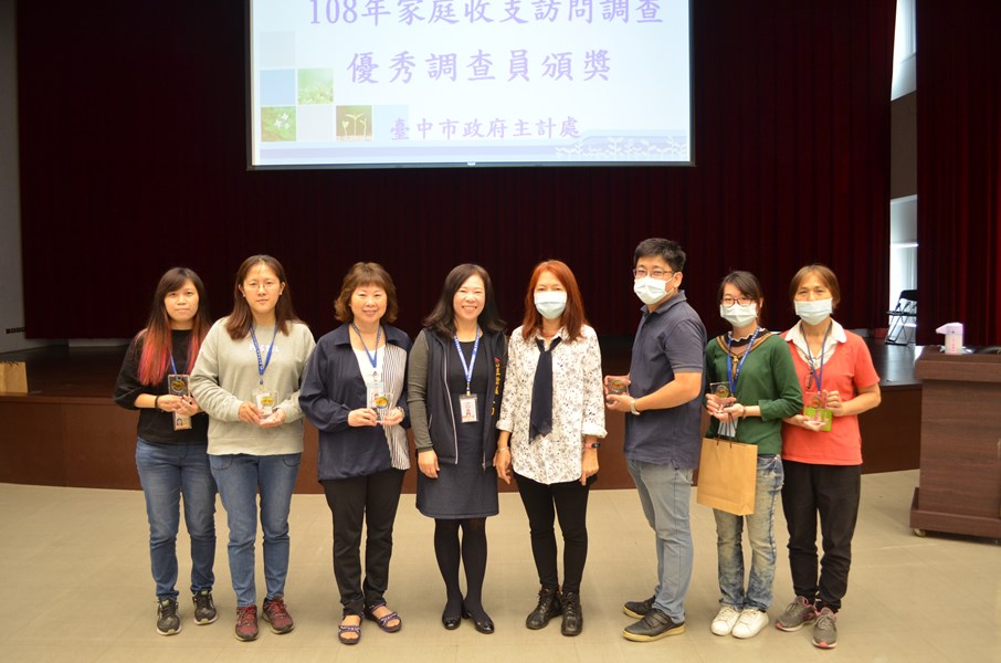9-主計處林副處長與優秀調查員合影3