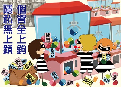 公務機密宣導1